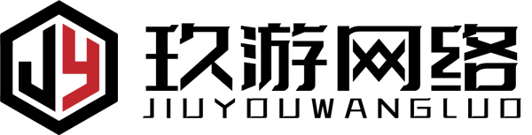 玖游网络 高防服务器租用,云堤清洗,安全领域专业提供商